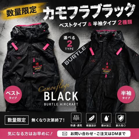 🔥【限時激減｜BURTLE AC2064 背心迷彩黑特別色】🔥 L・XL・XXL 現貨