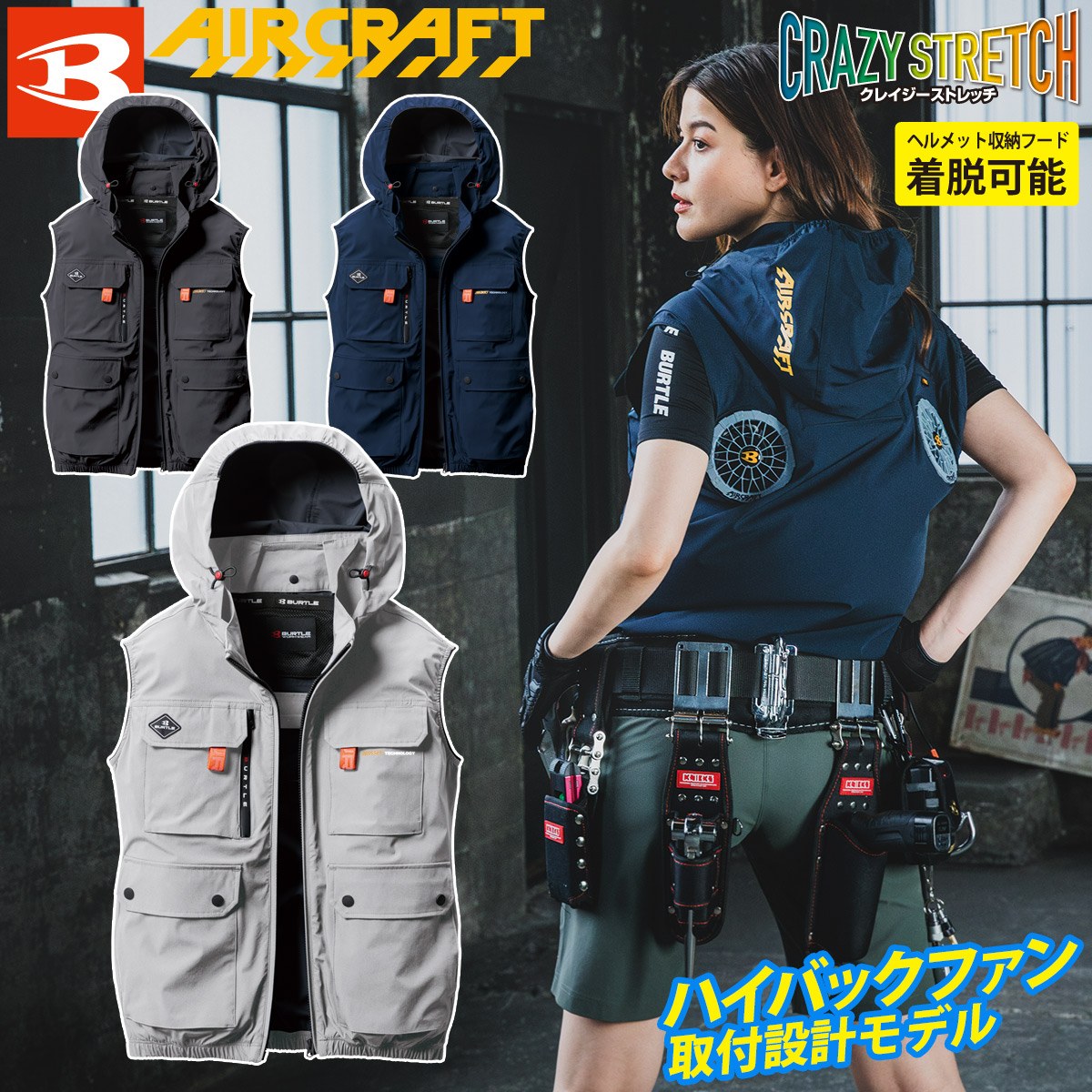 Japanese limited edition BURTLE Aircraft AC2034 vest (without fan