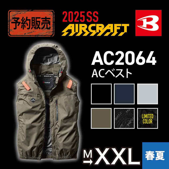 2025最新款 24v Burtle AC2064 風扇衫新款黑色L碼+ 風扇+sensi 24v電池套裝（香港行貨）隨套裝附送b仔風扇專用線 BURTLE Air