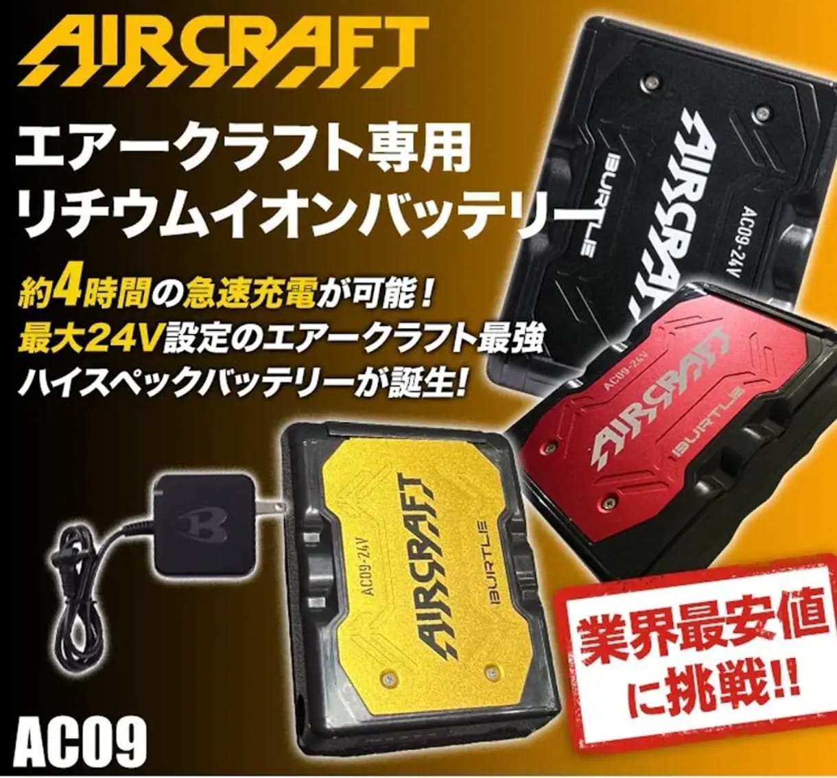 その他 BURTLE AIR CRAFT22V 71KC7IT2YPL.jpg_BO30,255,255,