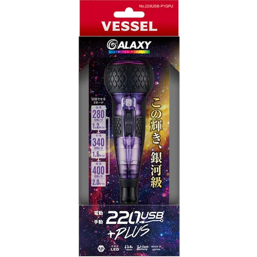 日本限定VESSEL電動朵拉球+銀河紫 220USB-P1GPU 【預定12月初到貨】 VESSEL