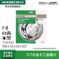 HiKOKI高壹7" TCT合金木工鋸片 (單片裝)724402 HiKOKI