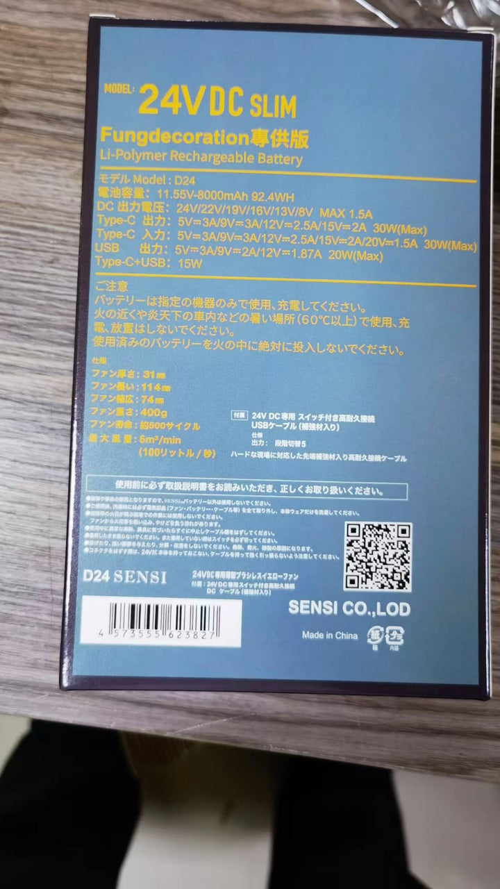 2025最新版（香港專供行版）Sensi 24V出口國際版電池24000mah,Sensi24v大容量+13A PD快充，送配合BURTLE風扇線，不用加轉接頭使用 Sensi