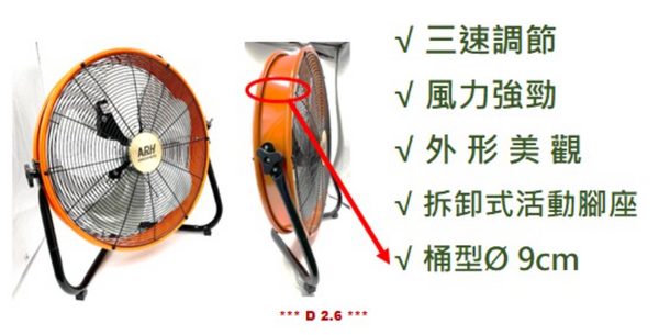 ARROWHEAD (ARH)箭牌-AC趴地扇 AF20-pro  110V/220V/50HZ,電源線長2.3m（香港行貨） ARROWHEAD