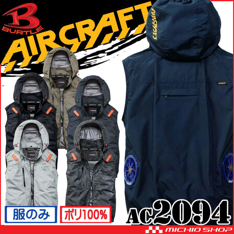 BURTLE Full Strap Compatible Aircraft Hoodie Short Sleeve Jacket