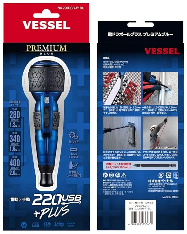 日本高級限量彩色版 VESSEL Dendra Ball Plus 220USB-P1G四色 220USB-P1 帶特殊規格鑽頭 Vessel（日本製）