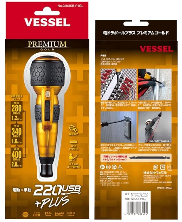 日本高級限量彩色版 VESSEL Dendra Ball Plus 220USB-P1G四色 220USB-P1 帶特殊規格鑽頭 Vessel（日本製）