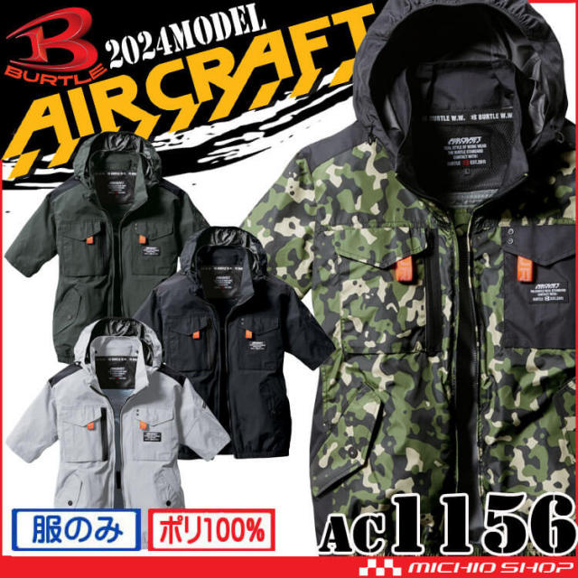 日本直送[ 新款 19V] Burtle set BURTLE AIRCRAFT -AC1156- Burtle 飛機戰術短袖束腰上衣套裝 日本直送BURTLE