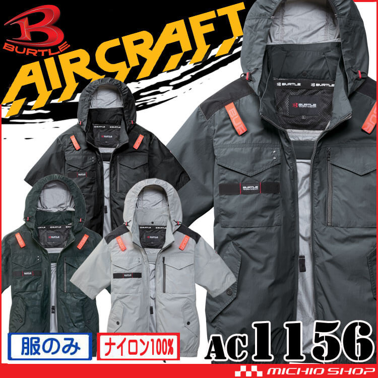 Direct from Japan [New] Burtle set BURTLE AIRCRAFT -AC1156- Burtle