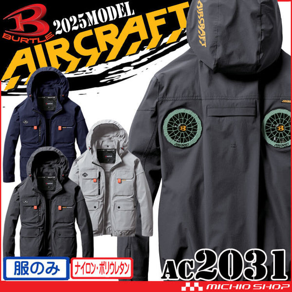 日本限量版Burtle  Aircraft 長袖 AC2031 手臂高背設計，風扇位置在肩胛骨附近新型工作服(淨衣服） BURTLE