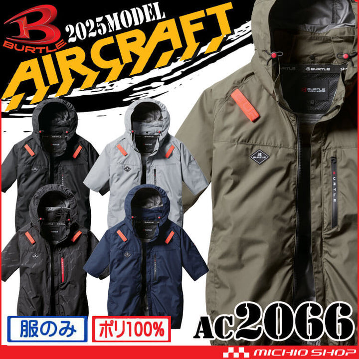 日本BURTLE 大尺碼4XL/6XL Air Craft 短袖外套衫(無風扇) AC2066 AIRCRAFT BURTLE