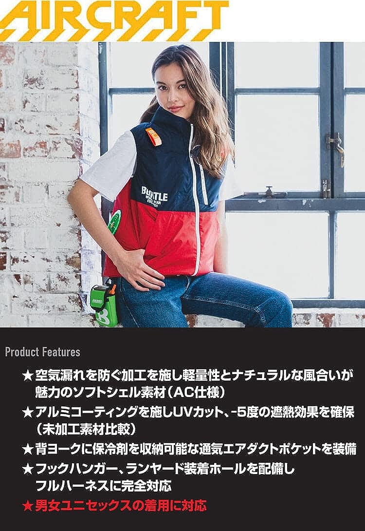 Amazon.co.jp: Burtle Air Craft AC Vest Air Conditioning Wear