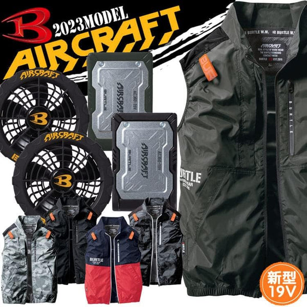日本直送BURTLE Air Craft Air Craft 背心黑風扇19V電池套裝AC2014 AIRCRAFT 日本直送BURTLE