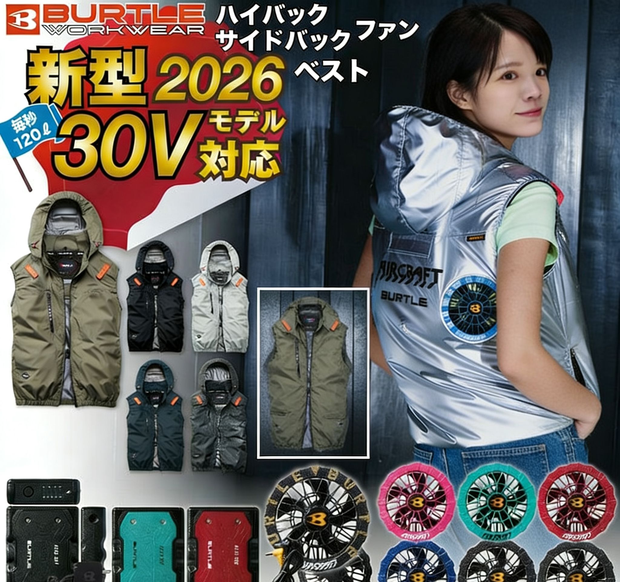 【全套】日本直送BURTLE 最新款 30V 飛機空調背心工作服，附風扇，（高背風扇） [AC2094HB][AC10][AC10-1][AC10-2] S-3XL [黑色風扇電池組] 工作服 日本直送BURTLE