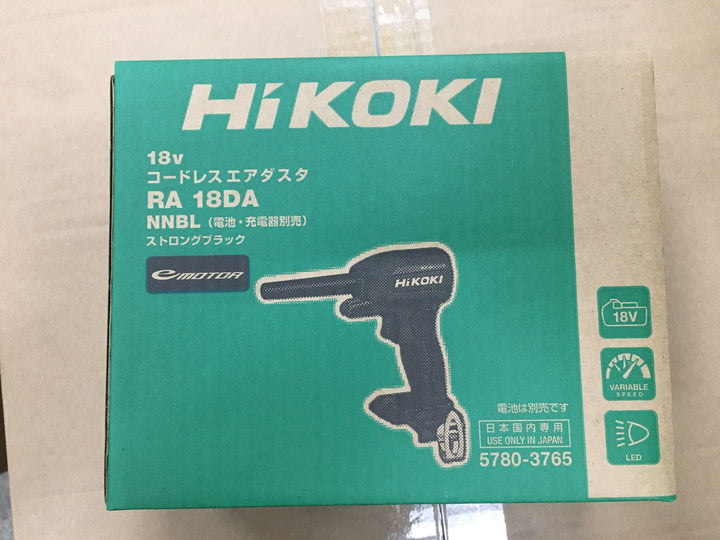 HiKOKI RA18DA (NNBL) 18V 空氣除塵器電池和充電器單獨出售-香港行貨日本版專供特別色 HiKOKI