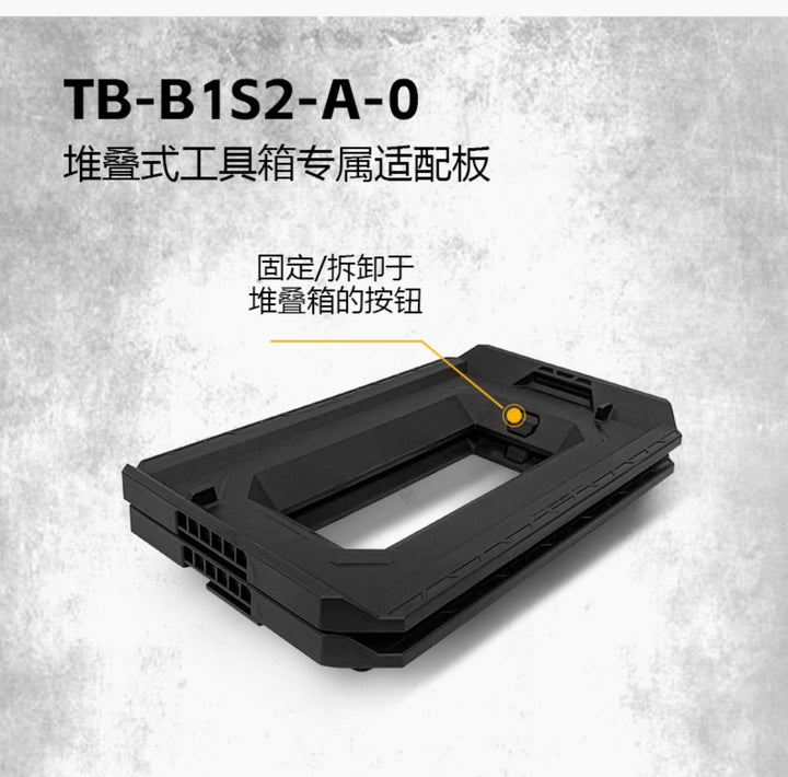 TOUGHBUILT工具堆疊式工具箱專屬工具支架掛架TB-B1S2-A-0 TOUGHBUILT