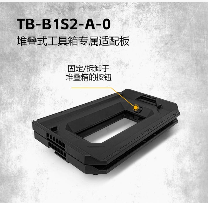 TOUGHBUILT工具堆疊式工具箱專屬工具支架掛架TB-B1S2-A-0 TOUGHBUILT