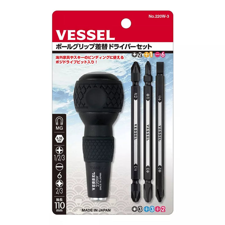 VESSEL 球頭螺絲起子組（附替換頭） 日本工具 No.220W/270BW 系列 VESSEL