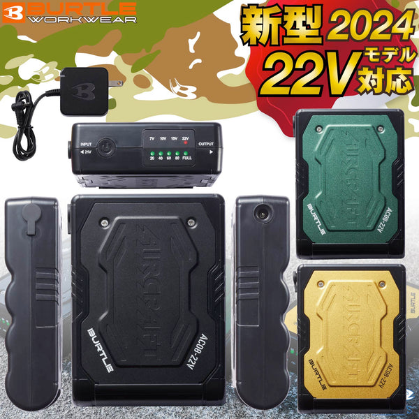 日本直送 BURTLE Air Craft 最新款22V鋰離子電池 AC08 (2021年型號之前的電池和風扇不相容) BURTLE