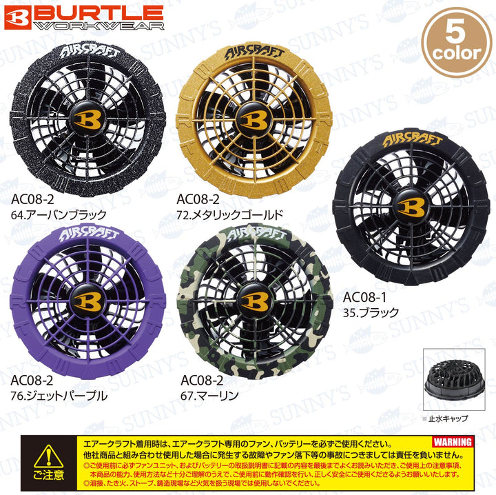 【預訂】日本直送BURTLE 2024春夏新機 AC08+AC08-2 新款22V電池彩色風扇套裝  [預訂： 2024 年 3月底-4月下旬左右開始依序出貨] BURTLE Air