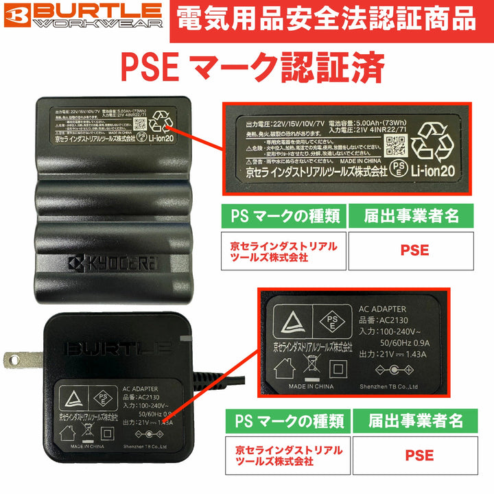2025最新款日本 BURTLE AC09 附風扇+24V電池彩色風扇電池套裝接受預訂（2025/03/31開始發貨） 豐業五金裝飾工程有限公司