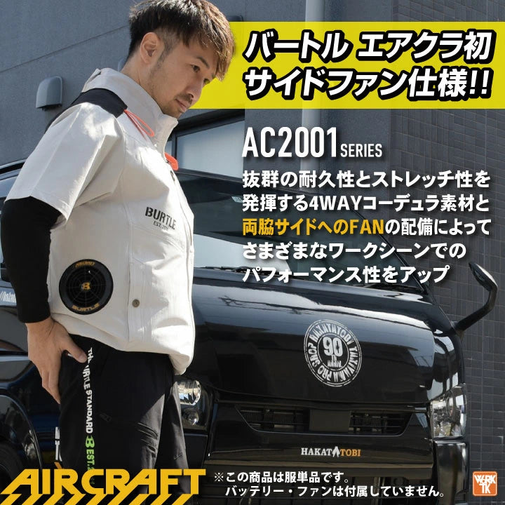 日本直送BURTLE AIRCRAFT -AC2006- AC 短袖束腰上衣（預購7-14天） 日本直送BURTLE