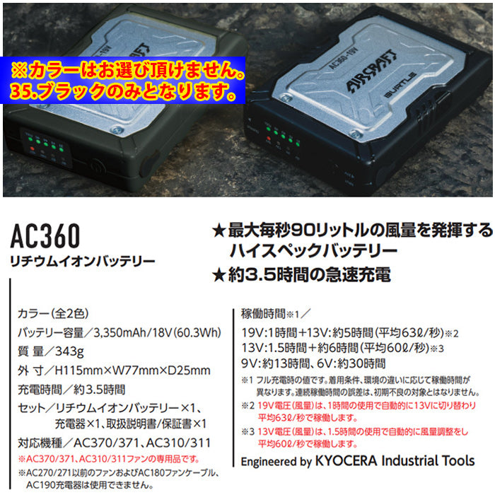💥日本直送】BURTLE Aircraft Air Conditioning Wear  無袖夾克衫 男女通用 春夏用 2023年款 19V電池風扇套裝 日本直送BURTLE