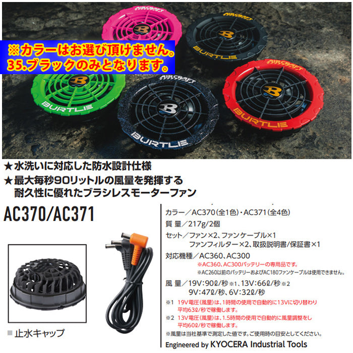 💥日本直送】BURTLE Aircraft Air Conditioning Wear  無袖夾克衫 男女通用 春夏用 2023年款 19V電池風扇套裝 日本直送BURTLE