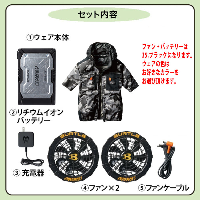 💥日本直送】BURTLE Aircraft Air Conditioning Wear  無袖夾克衫 男女通用 春夏用 2023年款 19V電池風扇套裝 日本直送BURTLE
