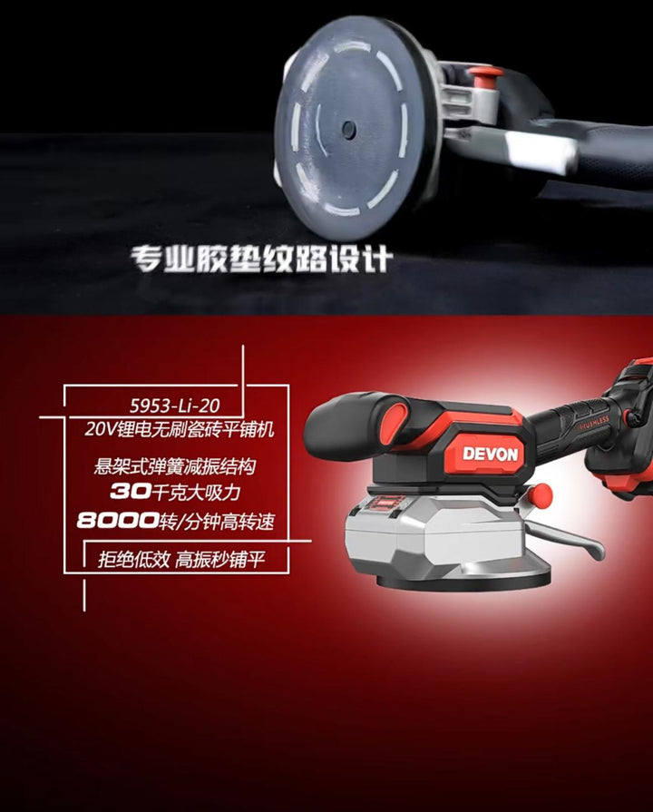 DEVON大有瓷磚平鋪機振動器高功率貼瓷磚神器鋰電池工具地磚振動器5953(淨機器） DEVON