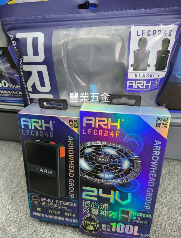 2025年新款ARH Arrowhead 24V炎夏消暑戶外工作神器：透心涼風扇衫套裝 BURTLE