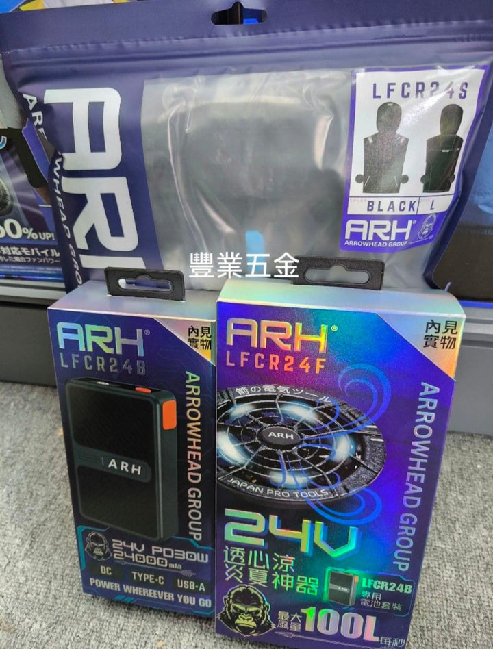 2025年新款ARH Arrowhead 24V炎夏消暑戶外工作神器：透心涼風扇衫套裝 BURTLE