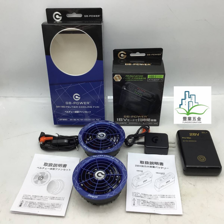 日本長信 GB-POWER GB428PD + GP980 藍色EF Wear、超大風量、工作服、防中暑、28V風扇+電池套裝 BURTLE