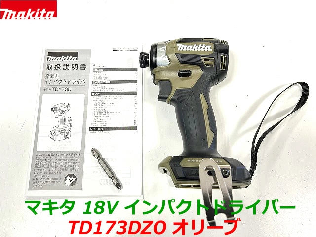 2023新款牧田 Makita 18V 日本製島內機無刷衝擊起子機TD173D（僅主機●橄欖綠） Makita