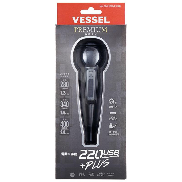 日本高級限量彩色版 VESSEL Dendra Ball Plus 220USB-P1G四色 220USB-P1 帶特殊規格鑽頭 Vessel（日本製）