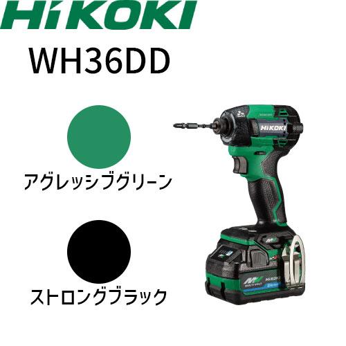 日本限量特別版 HiKOKI 無線衝擊起子機 MV(36V) WH36DD淨機（預購） HIKOKI