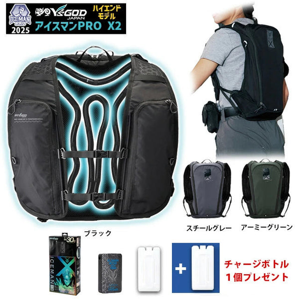最新 25 年 Iceman PRO-X2 [ICMPX2-SET ] 山進製作所 Y'sGODJAPAN 水冷服 Iceman PROX2 水冷背心 Iceman Vest Pro X2 ICEMANPROX2 背帶相容 Slim BURTLE