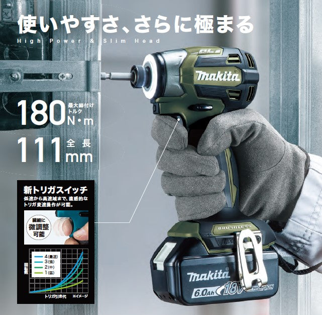 2023新款牧田 Makita 18V 日本製島內機無刷衝擊起子機TD173D（僅主機●橄欖綠） Makita