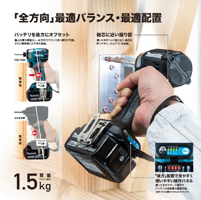 2023新款牧田 Makita 18V 日本製島內機無刷衝擊起子機TD173D（僅主機●橄欖綠） Makita