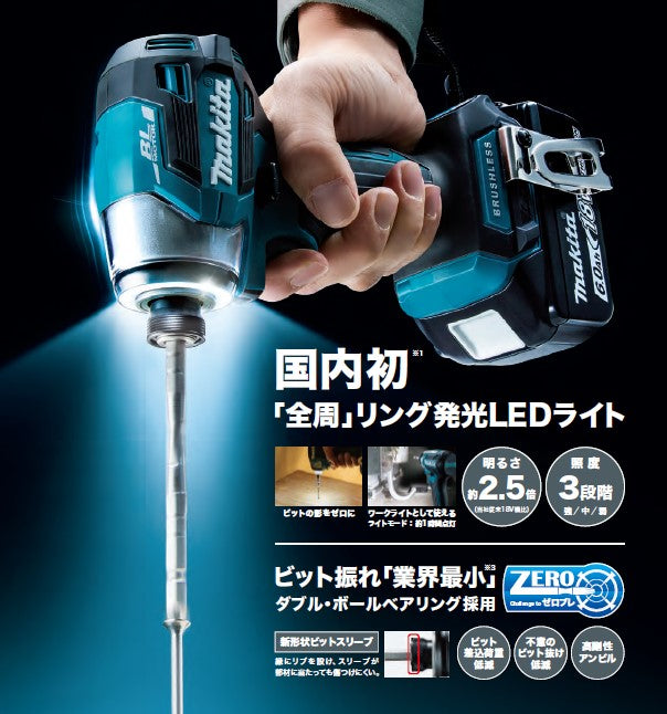 2023新款牧田 Makita 18V 日本製島內機無刷衝擊起子機TD173D（僅主機●橄欖綠） Makita