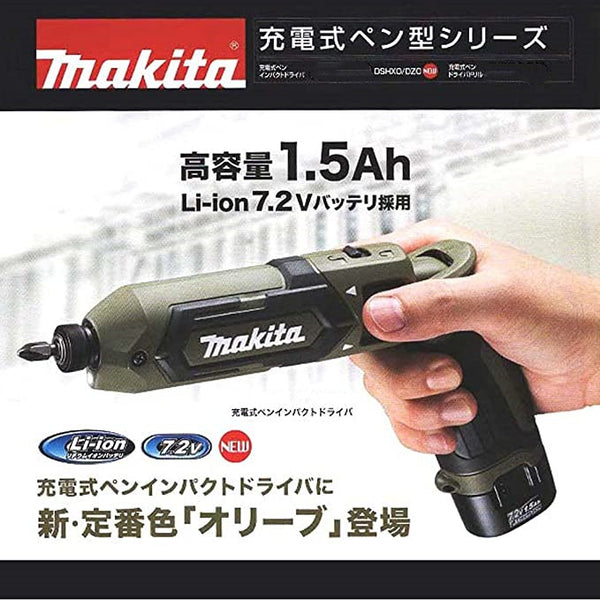 日本代購Makita 可充電筆式衝擊起子（橄欖色）7.2V/1.5Ah電池 x 2，充電器110V，包括鋁殼）預購15日 Makita