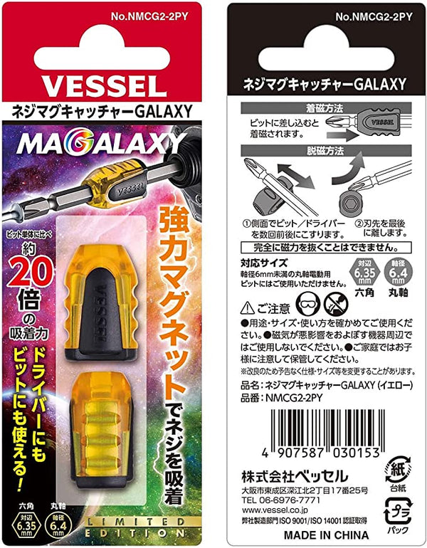 日本VESSEL螺丝帽螺旋式彈匣捕手（限量新色款） Vessel（日本製）