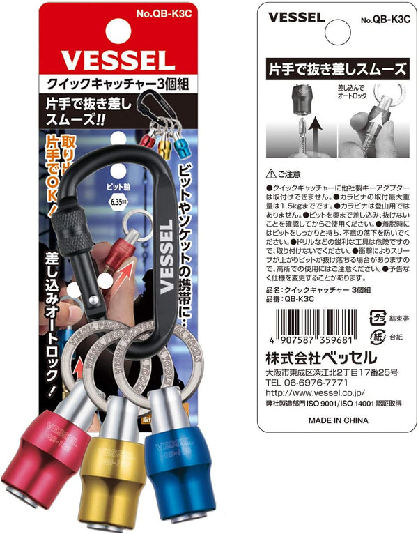 VESSEL快速抓取器3個裝紅色藍色黃色3個裝帶鐵環 Vessel（日本製）