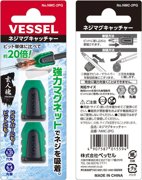 VESSEL) 螺絲吸嘴器綠色2個裝磁吸機 Vessel（日本製）