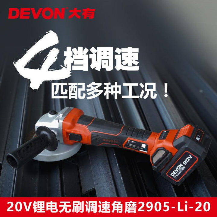 2022新品DEVON大有2905-Li-20 20V 125MM角磨機無刷可調速，四檔調速 DEVON大有