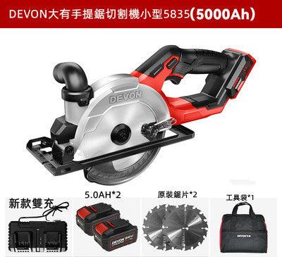 2022新品DEVON大有鋰電電圓鋸充電式手提鋸切割機電鋸木工小型5835 Devon 大有