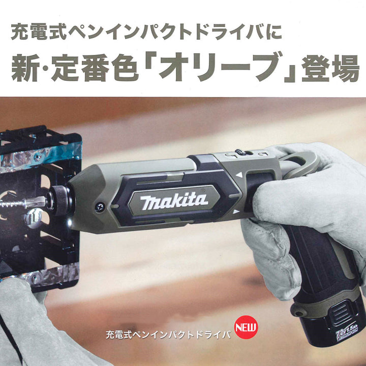 日本代購Makita 可充電筆式衝擊起子（橄欖色）7.2V/1.5Ah電池 x 2，充電器110V，包括鋁殼）預購15日 Makita