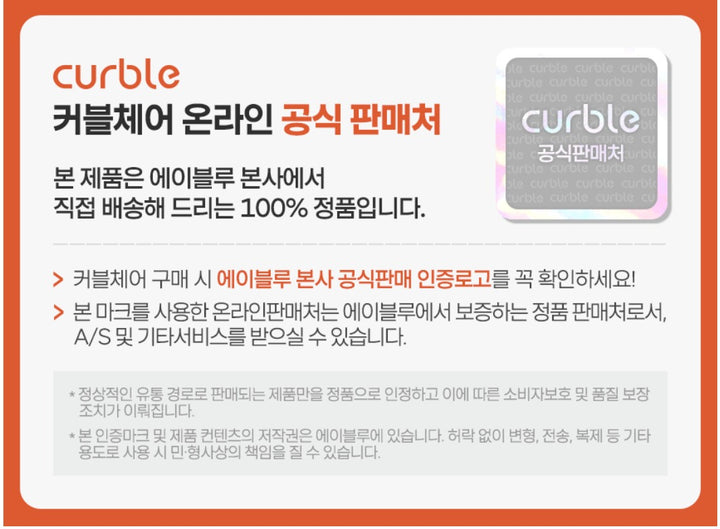 韓國製🇰🇷Curble Wider 坐墊矯正椅背（母親節特別優惠價：HK$450） 韓國代購