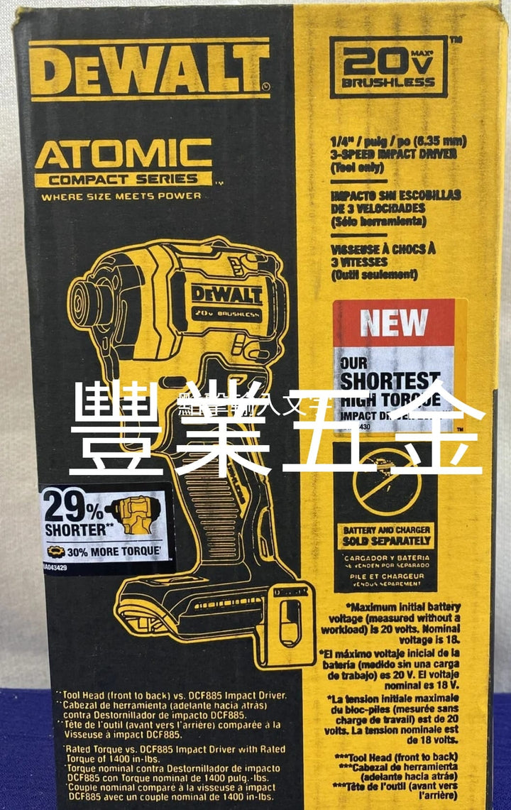 DEWALT DCF850（淨機）墨西哥製造 DEWALT得偉（美行）