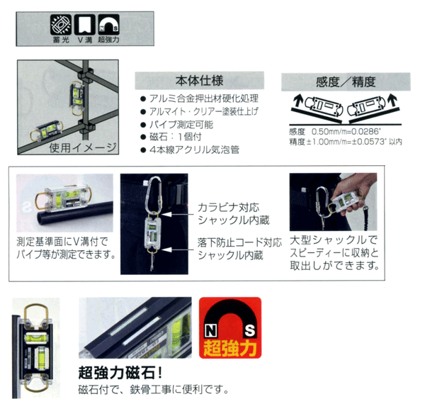 日本製EBISU×SK Tobi Level-2(Level)ED-TB2≪3色≫水平尺 全球小五金&配件